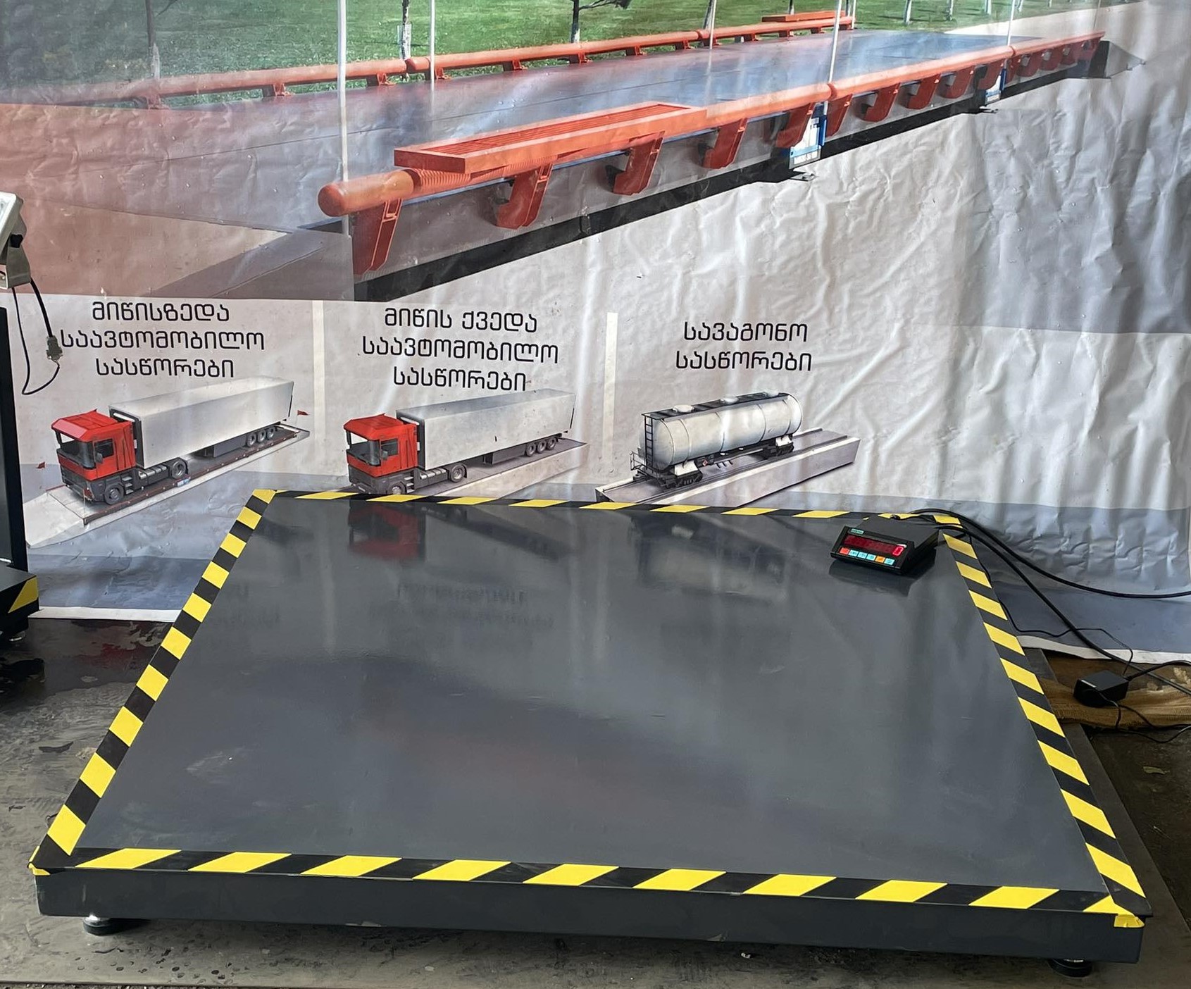 ინდუსტრიული სასწორი 1500 კგ 125×125 სმ პლატფორმით